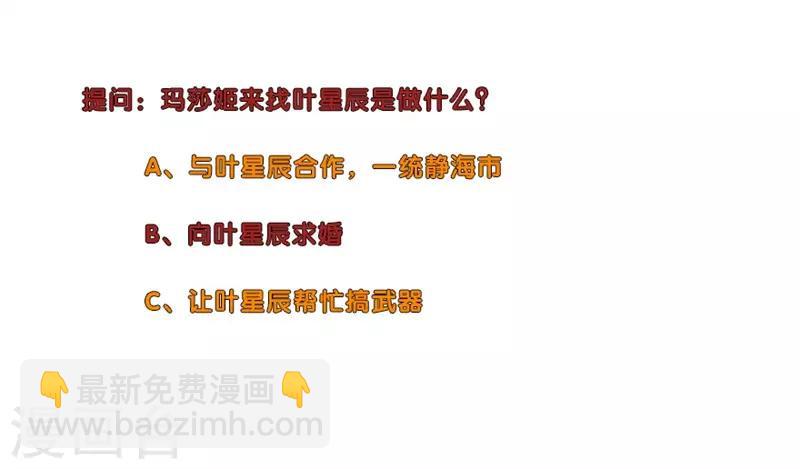 校园高手韩漫全集-第202话 一路走好无删减无遮挡章节图片 