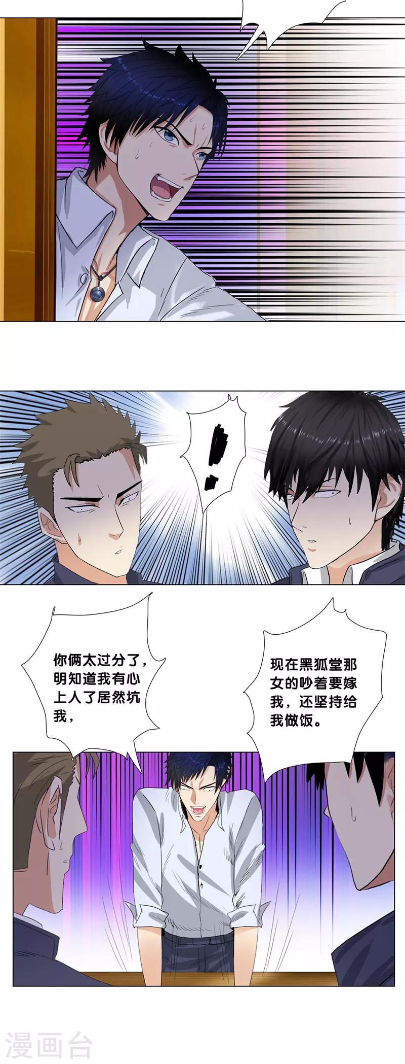 校园高手韩漫全集-第202话 一路走好无删减无遮挡章节图片 