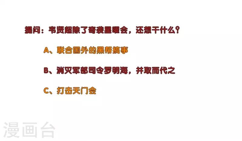 校园高手韩漫全集-第203话 玛莎姬无删减无遮挡章节图片 