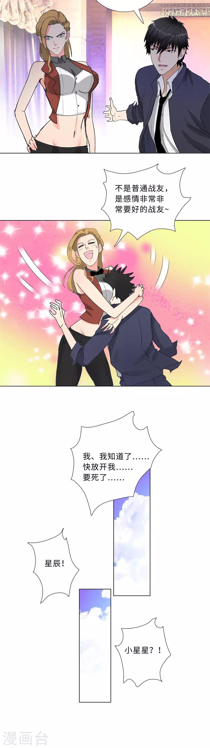 校园高手韩漫全集-第203话 玛莎姬无删减无遮挡章节图片 
