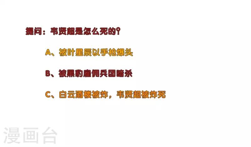校园高手韩漫全集-第204话 合作无删减无遮挡章节图片 