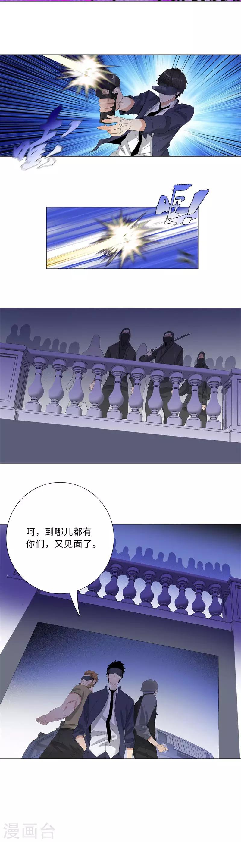 校园高手韩漫全集-第205话 突击白云帮无删减无遮挡章节图片 