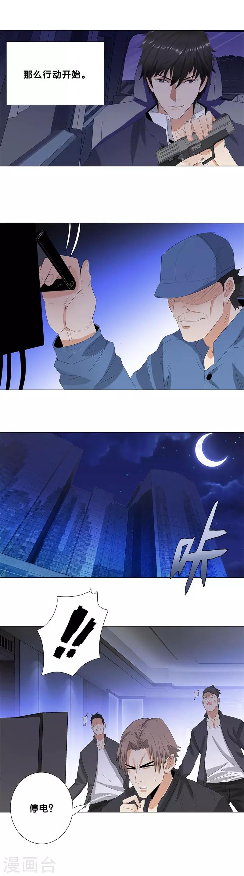 校园高手韩漫全集-第205话 突击白云帮无删减无遮挡章节图片 