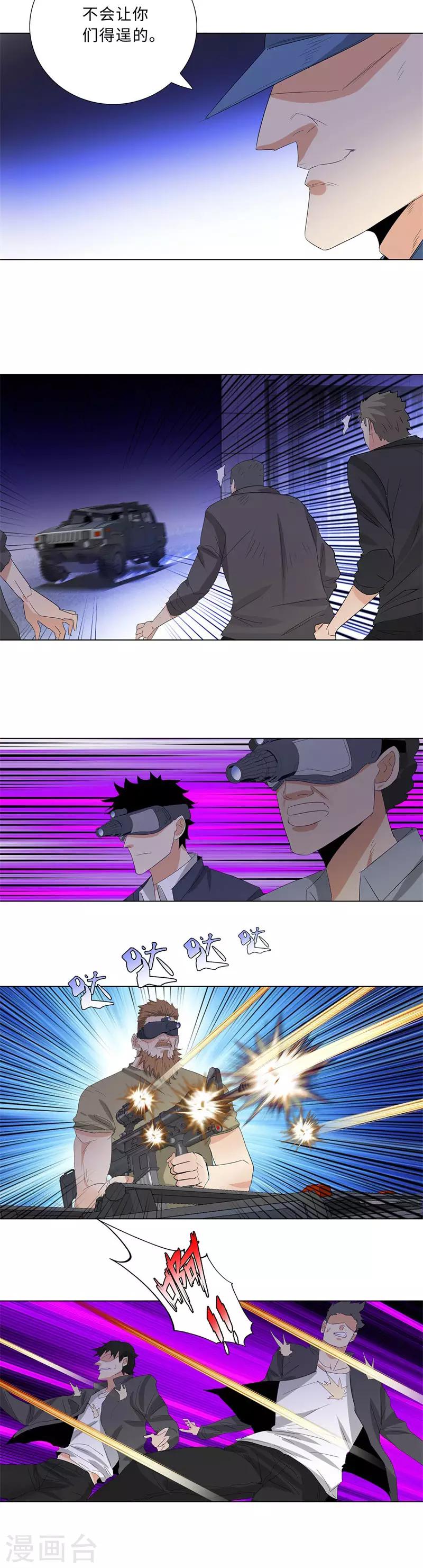 校园高手韩漫全集-第205话 突击白云帮无删减无遮挡章节图片 
