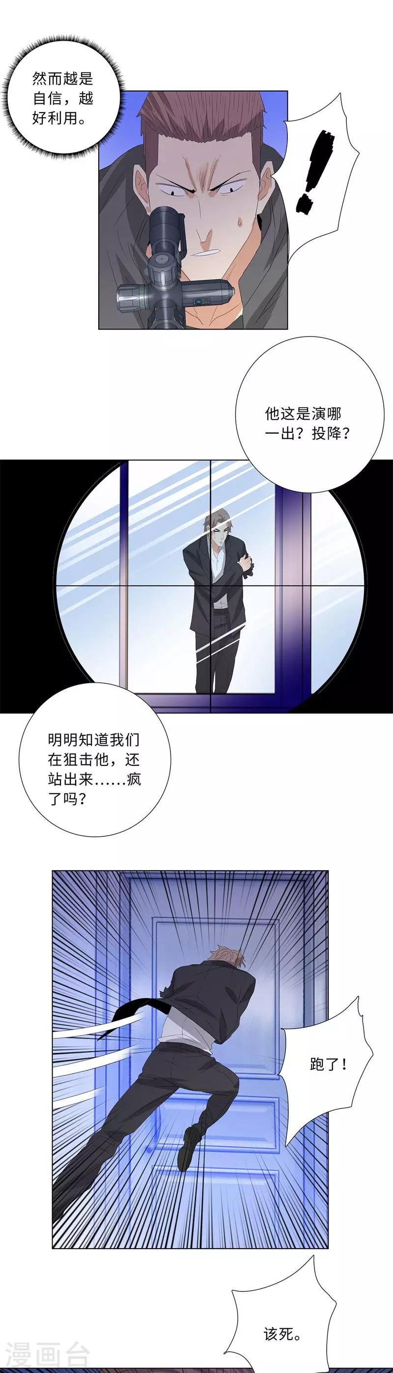 校园高手韩漫全集-第206话 仇人相见无删减无遮挡章节图片 