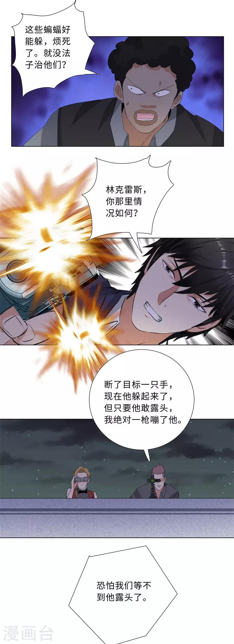 校园高手韩漫全集-第206话 仇人相见无删减无遮挡章节图片 