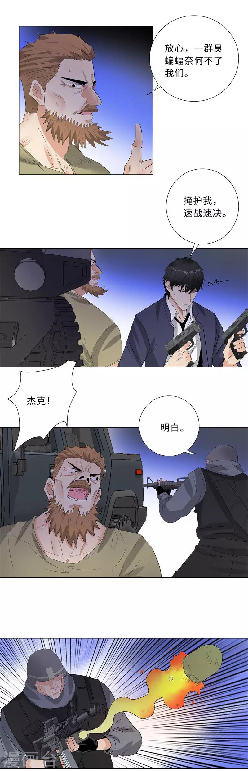 校园高手韩漫全集-第206话 仇人相见无删减无遮挡章节图片 