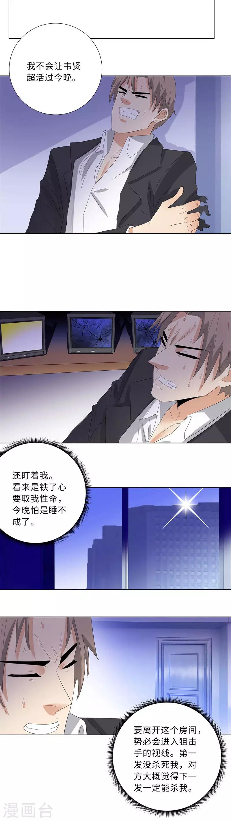校园高手韩漫全集-第206话 仇人相见无删减无遮挡章节图片 