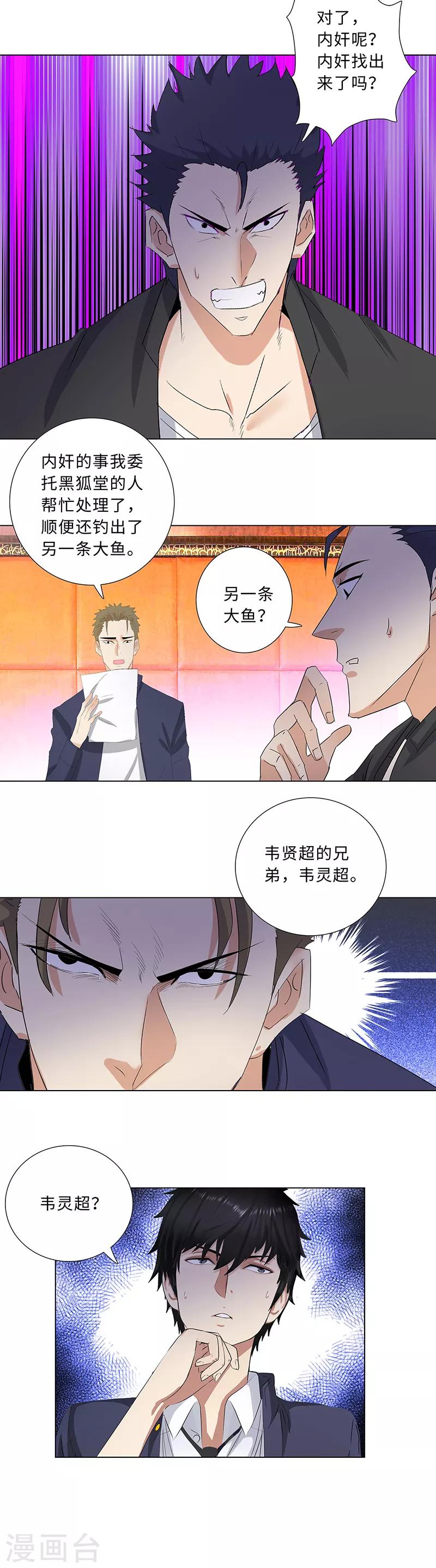 校园高手韩漫全集-第207话 一战定音无删减无遮挡章节图片 