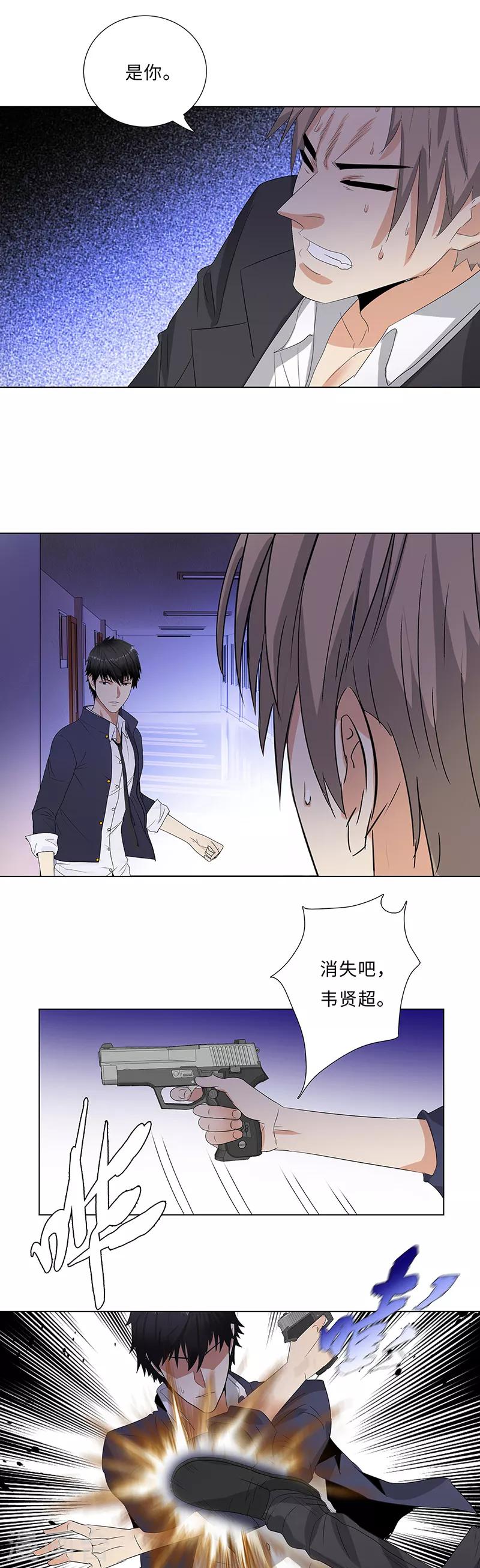 校园高手韩漫全集-第207话 一战定音无删减无遮挡章节图片 