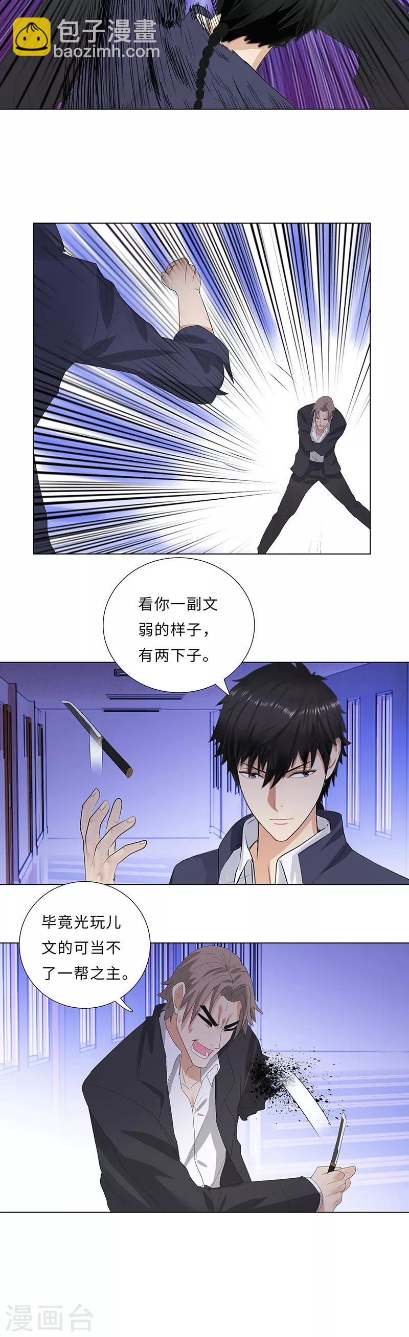 校园高手韩漫全集-第207话 一战定音无删减无遮挡章节图片 
