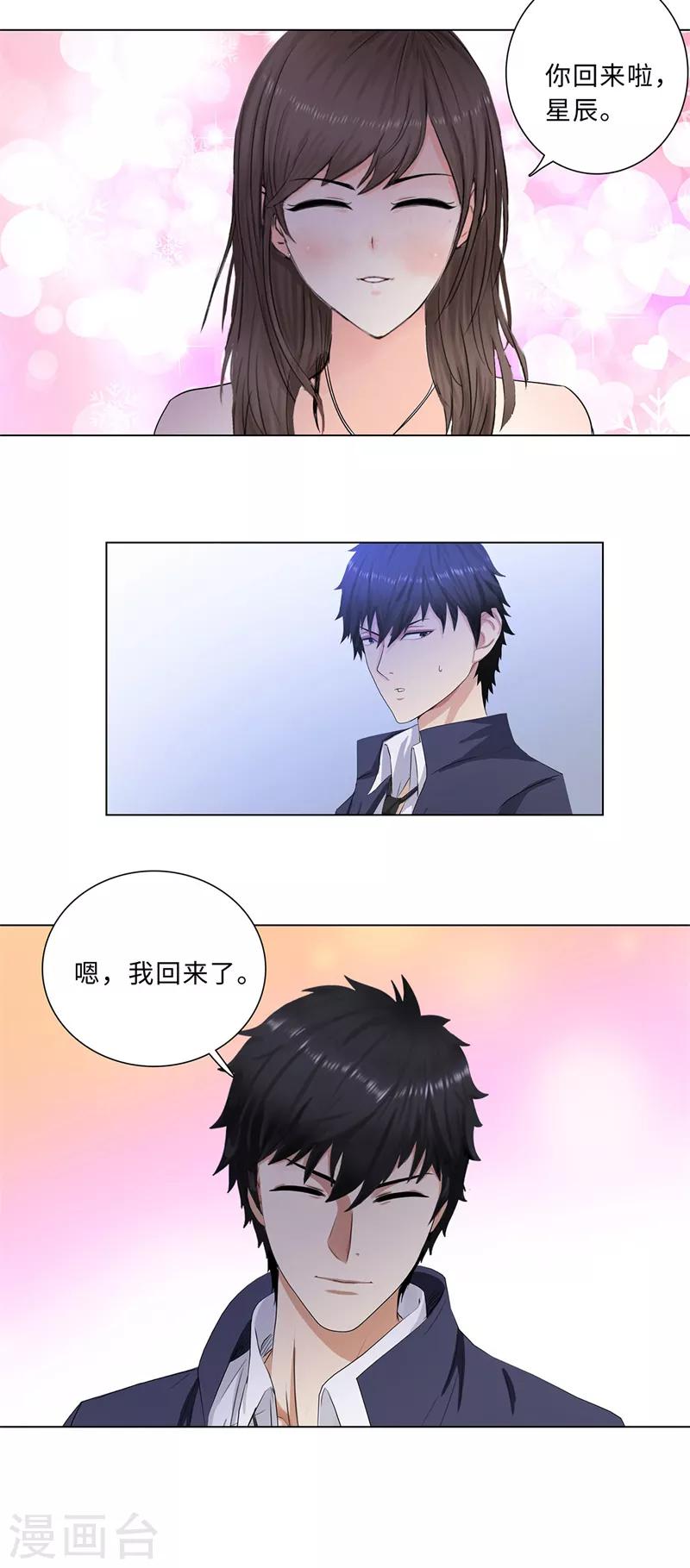 校园高手韩漫全集-第208话 回家无删减无遮挡章节图片 