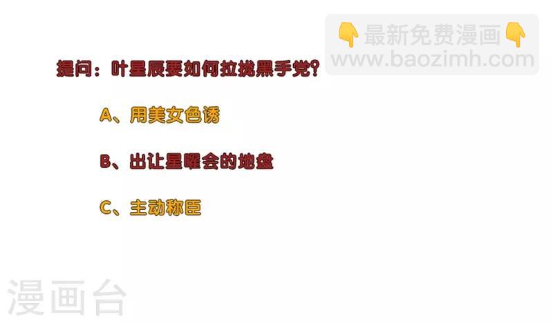 校园高手韩漫全集-第208话 回家无删减无遮挡章节图片 