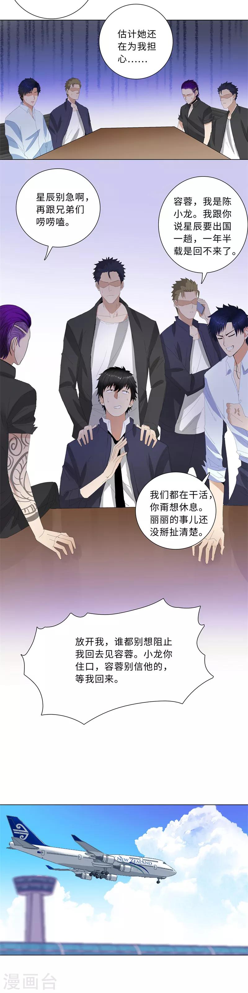 校园高手韩漫全集-第208话 回家无删减无遮挡章节图片 