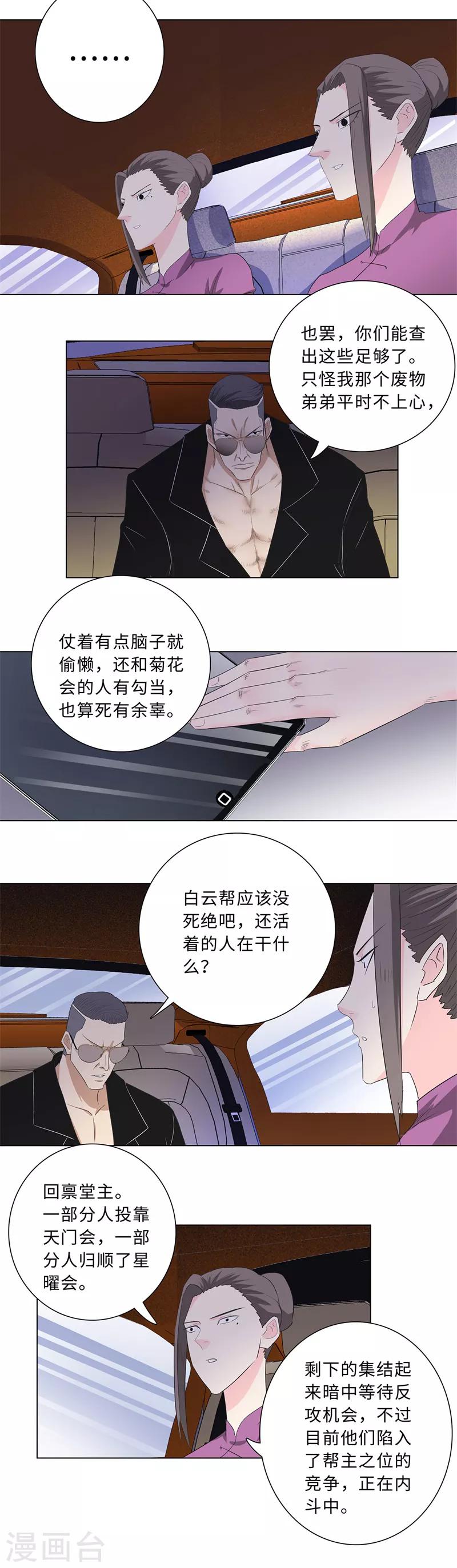 校园高手韩漫全集-第208话 回家无删减无遮挡章节图片 