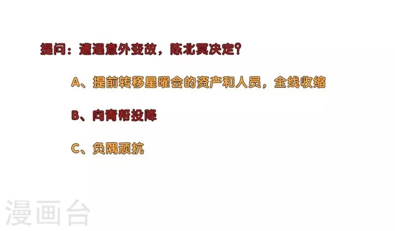 校园高手韩漫全集-第209话 泪无色，情无悔无删减无遮挡章节图片 