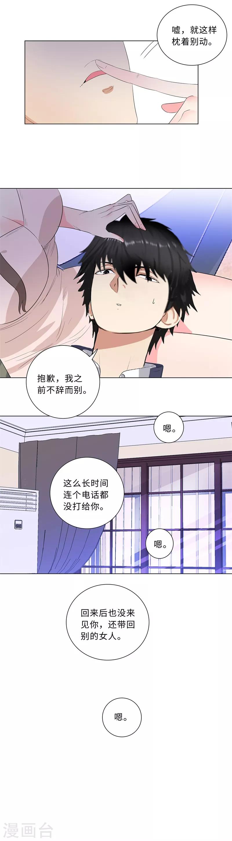 校园高手韩漫全集-第209话 泪无色，情无悔无删减无遮挡章节图片 