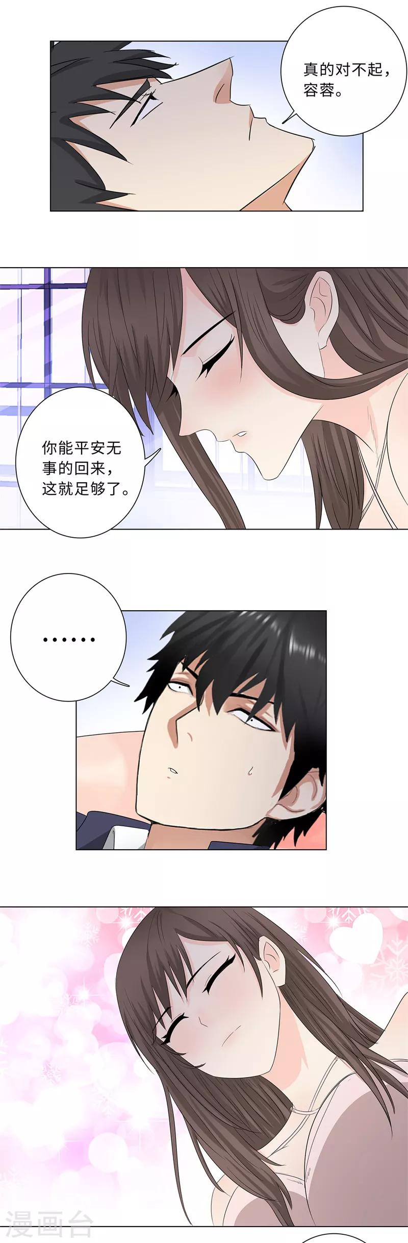 校园高手韩漫全集-第209话 泪无色，情无悔无删减无遮挡章节图片 