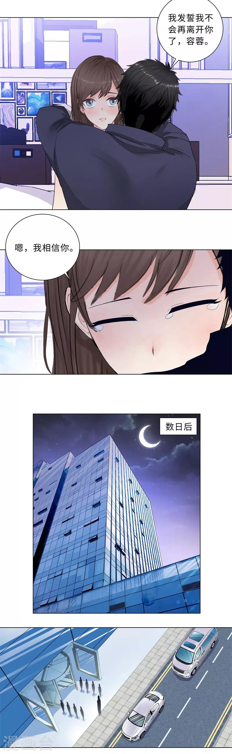 校园高手韩漫全集-第209话 泪无色，情无悔无删减无遮挡章节图片 