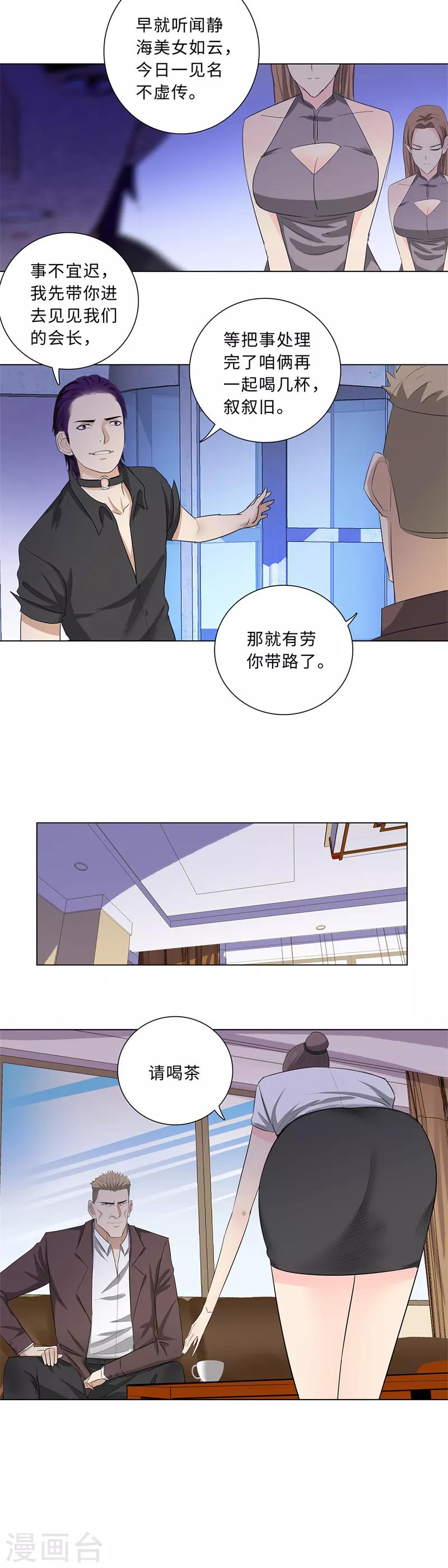校园高手韩漫全集-第209话 泪无色，情无悔无删减无遮挡章节图片 