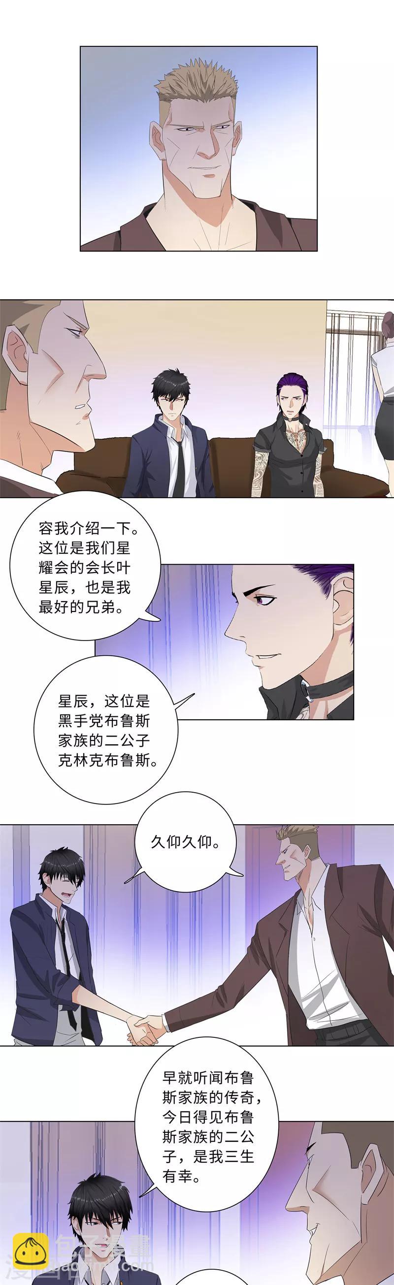 校园高手韩漫全集-第209话 泪无色，情无悔无删减无遮挡章节图片 