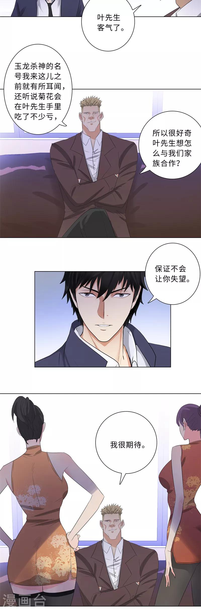 校园高手韩漫全集-第209话 泪无色，情无悔无删减无遮挡章节图片 