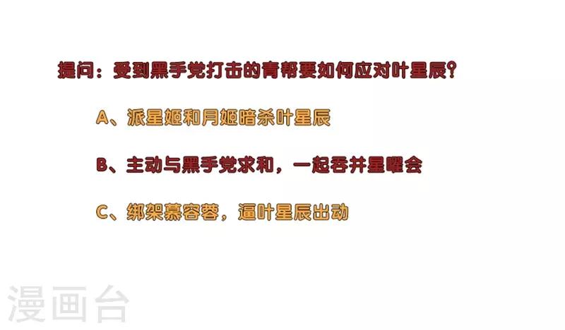 校园高手韩漫全集-第210话 麻烦来了无删减无遮挡章节图片 
