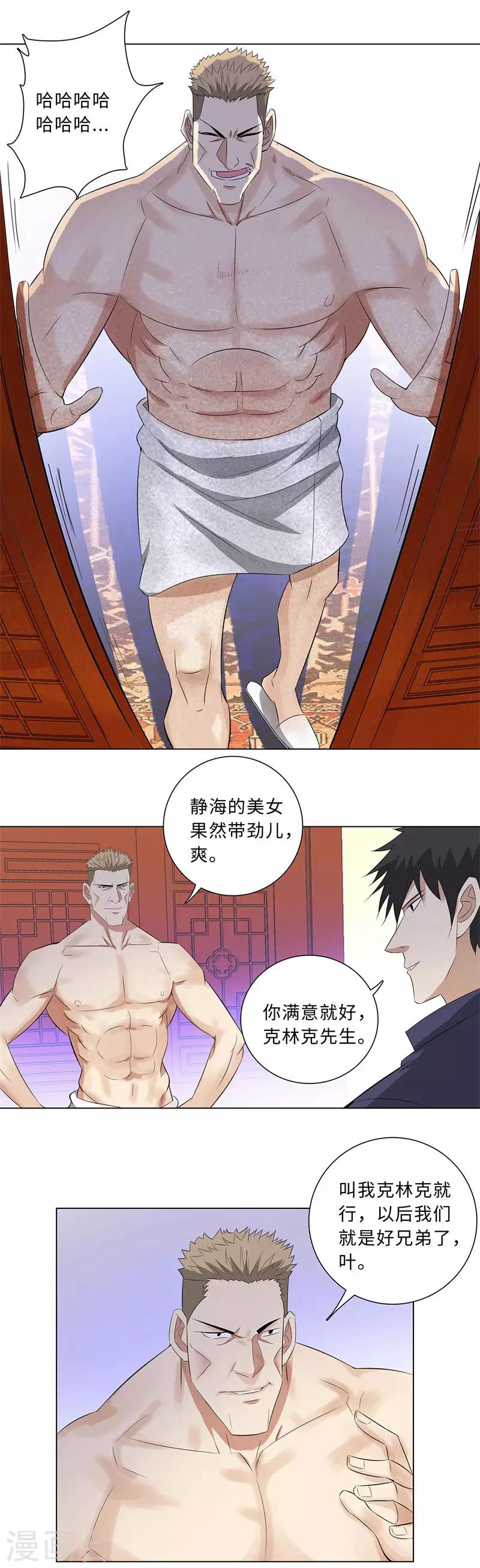 校园高手韩漫全集-第210话 麻烦来了无删减无遮挡章节图片 