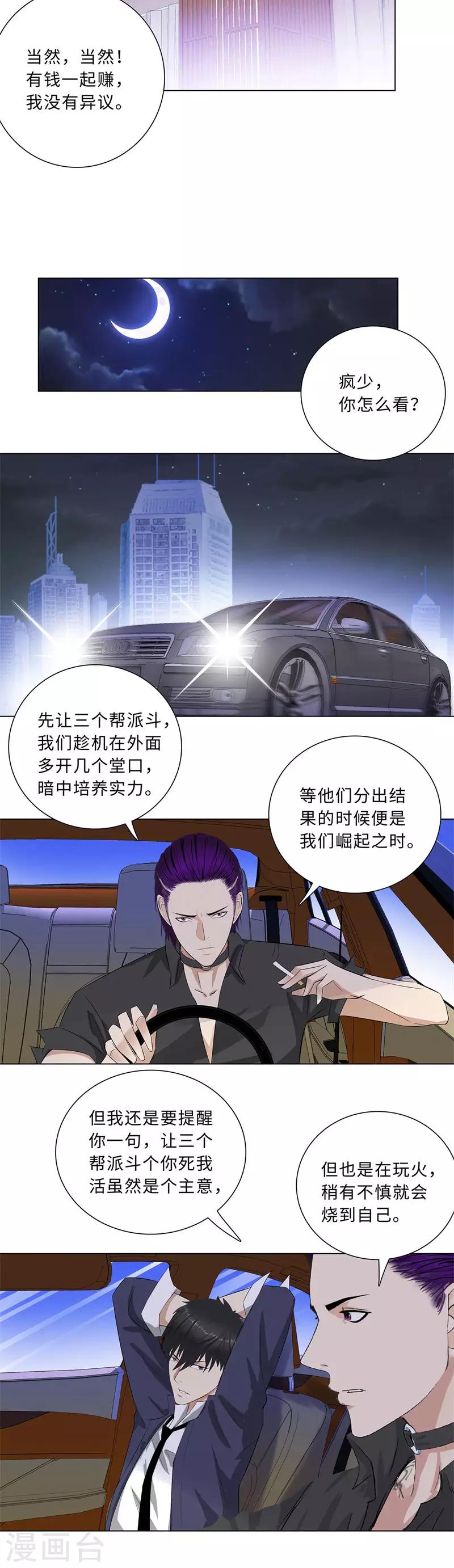 校园高手韩漫全集-第210话 麻烦来了无删减无遮挡章节图片 