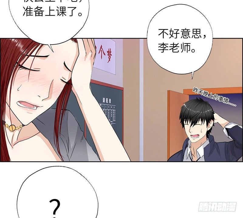 校园高手韩漫全集-022美女修罗场无删减无遮挡章节图片 