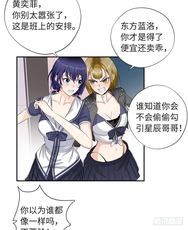 校园高手韩漫全集-022美女修罗场无删减无遮挡章节图片 