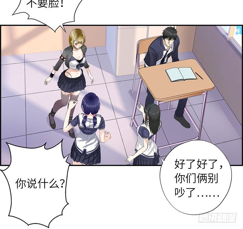 校园高手韩漫全集-022美女修罗场无删减无遮挡章节图片 