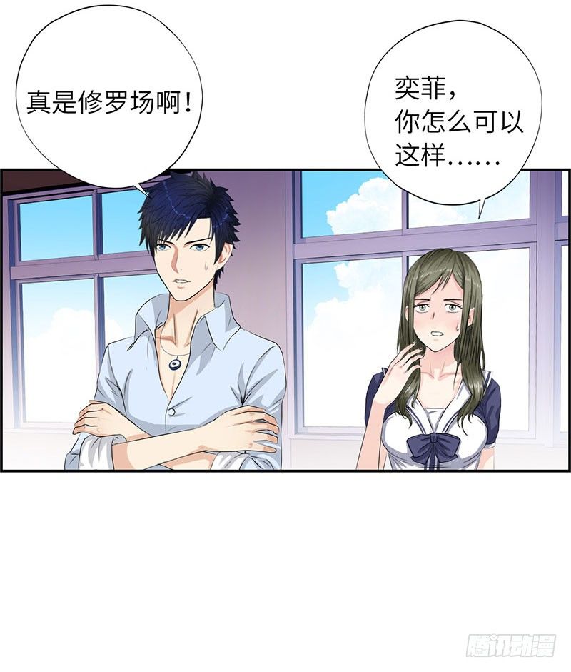 校园高手韩漫全集-022美女修罗场无删减无遮挡章节图片 