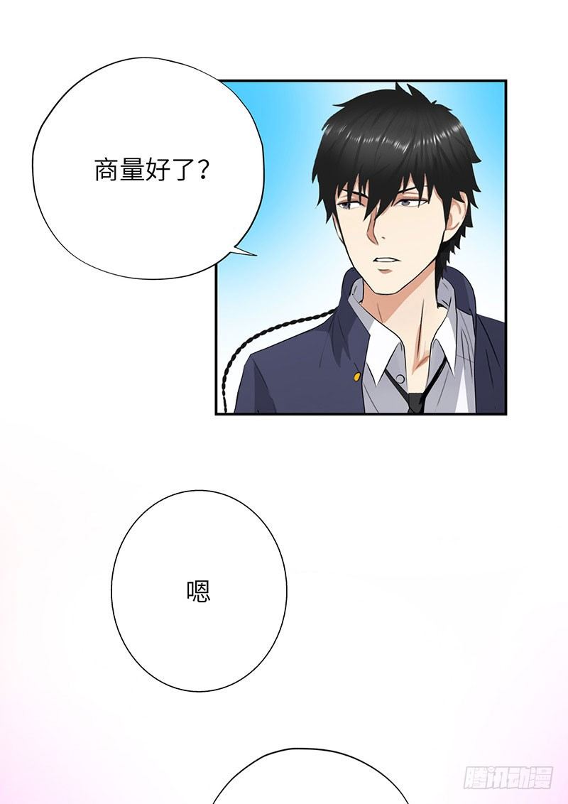 校园高手韩漫全集-022美女修罗场无删减无遮挡章节图片 
