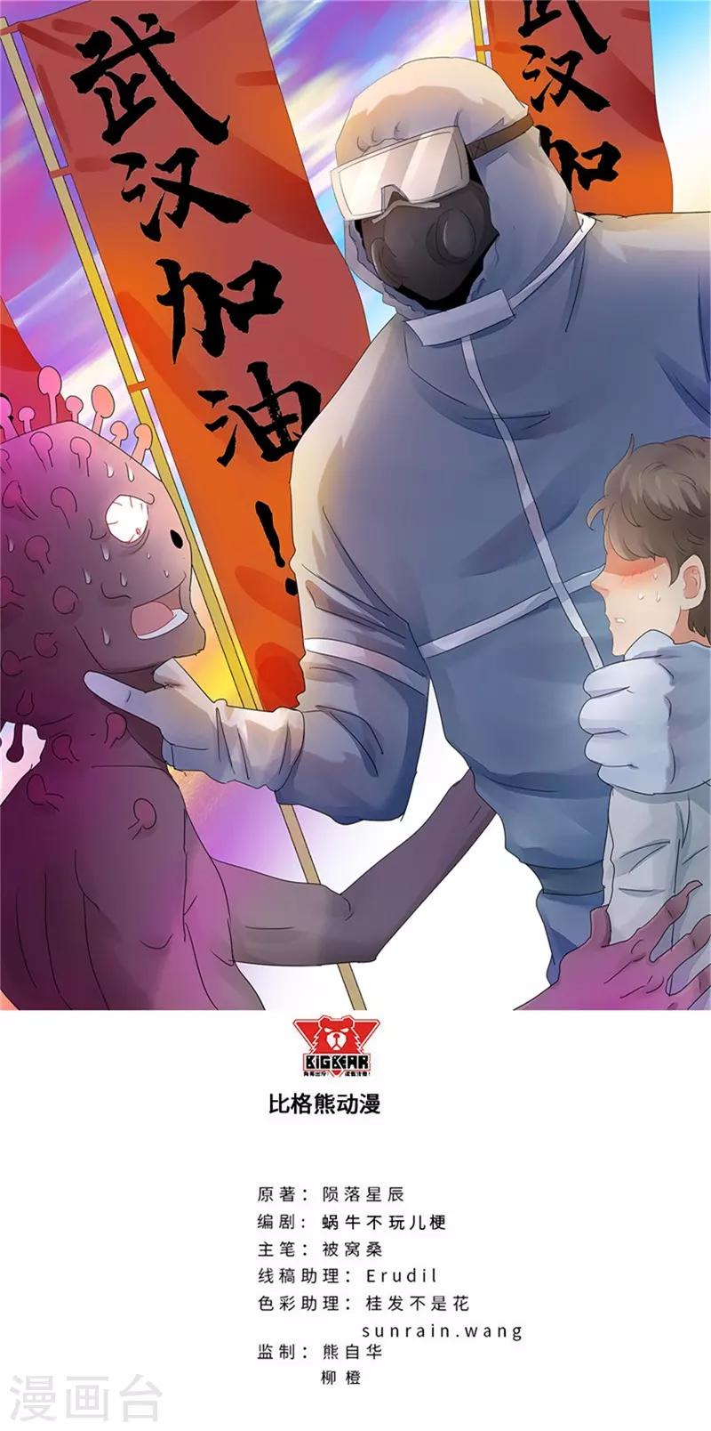 校园高手韩漫全集-第211话 星月双姬无删减无遮挡章节图片 