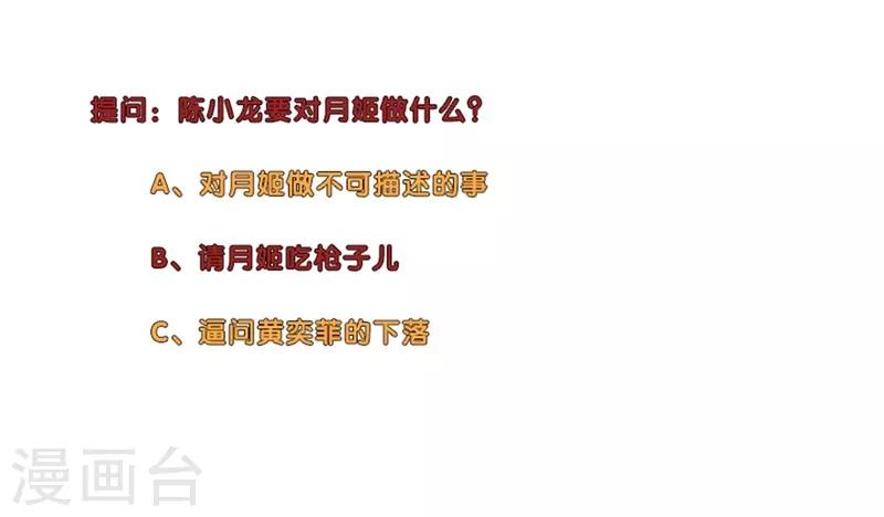 校园高手韩漫全集-第211话 星月双姬无删减无遮挡章节图片 
