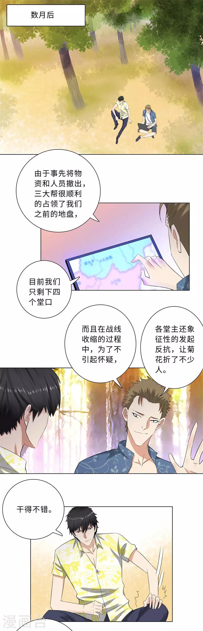 校园高手韩漫全集-第211话 星月双姬无删减无遮挡章节图片 