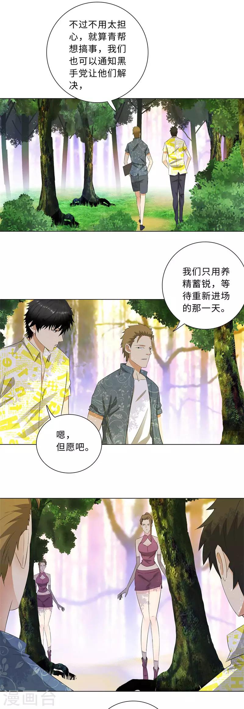 校园高手韩漫全集-第211话 星月双姬无删减无遮挡章节图片 