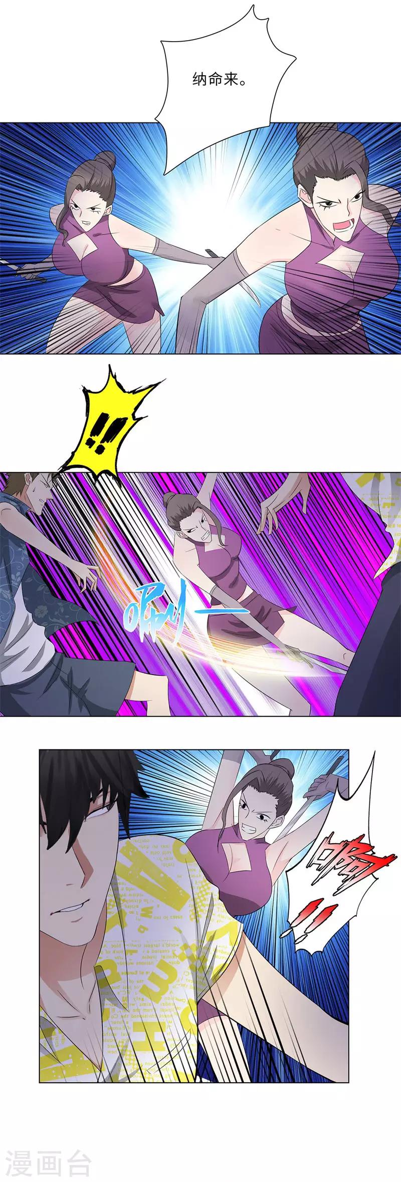 校园高手韩漫全集-第211话 星月双姬无删减无遮挡章节图片 