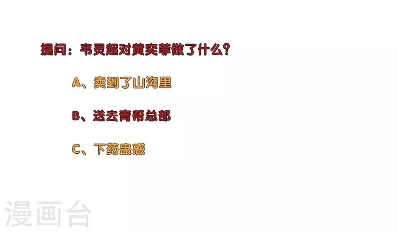 校园高手韩漫全集-第212话 觅踪无删减无遮挡章节图片 