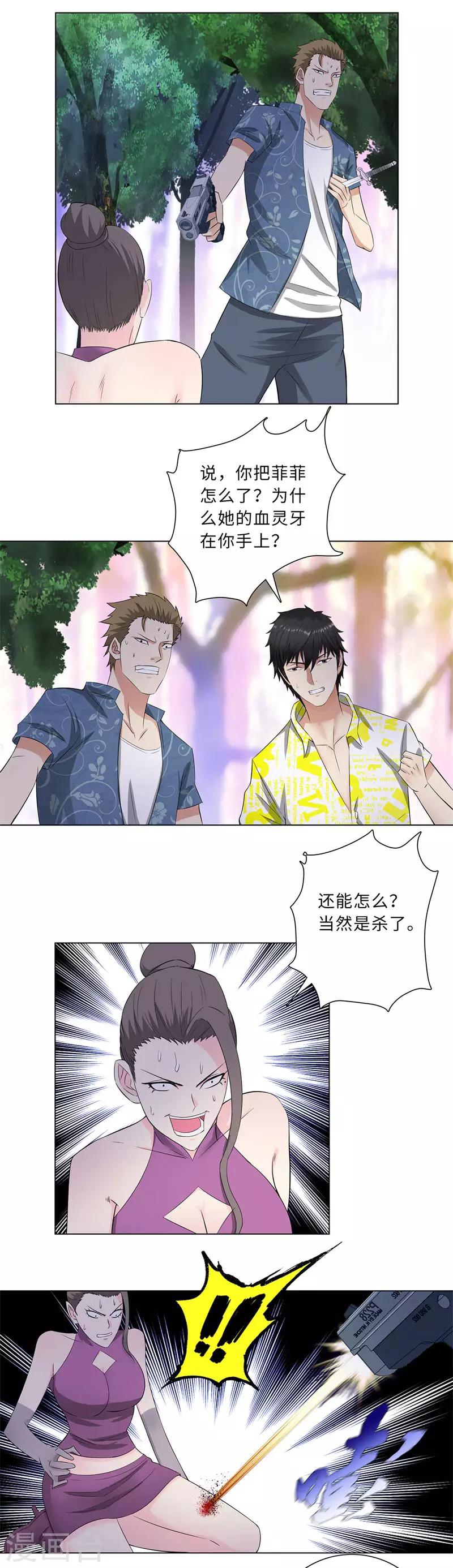 校园高手韩漫全集-第212话 觅踪无删减无遮挡章节图片 