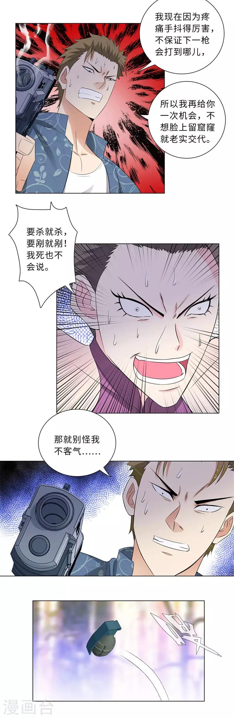 校园高手韩漫全集-第212话 觅踪无删减无遮挡章节图片 