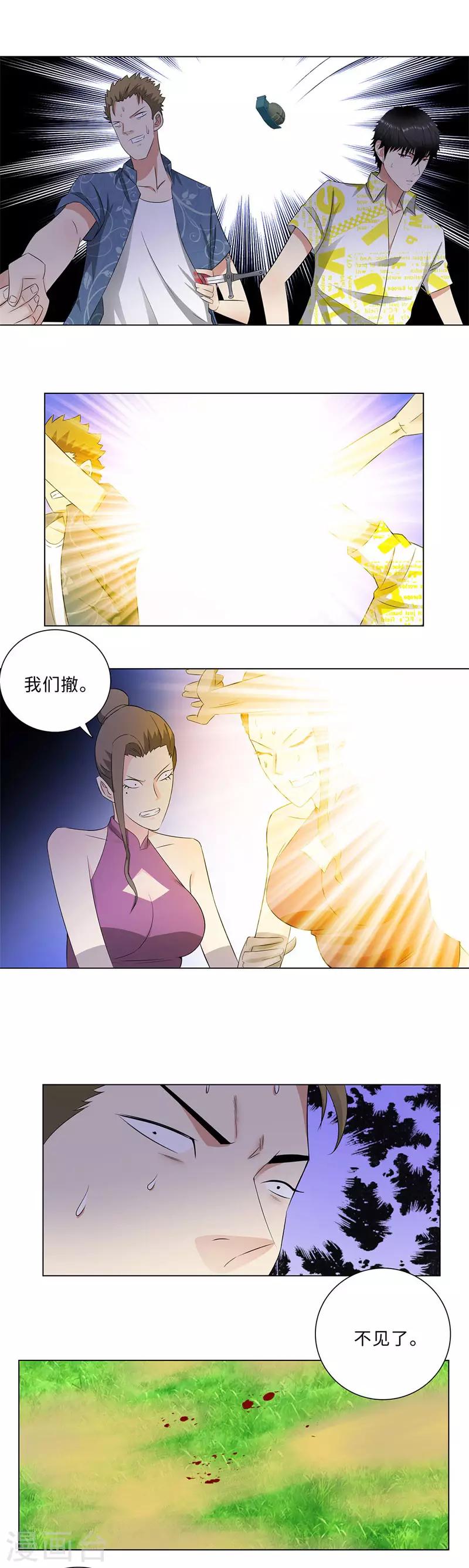 校园高手韩漫全集-第212话 觅踪无删减无遮挡章节图片 