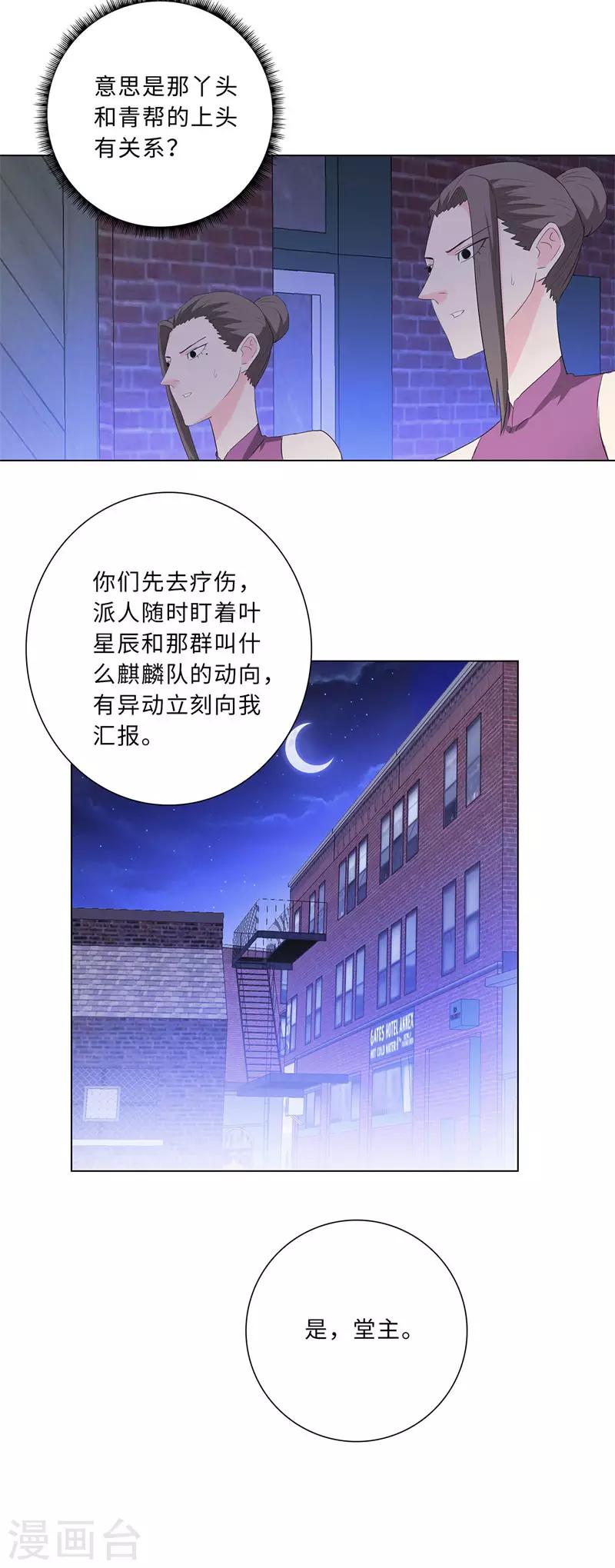 校园高手韩漫全集-第213话 幻象无删减无遮挡章节图片 