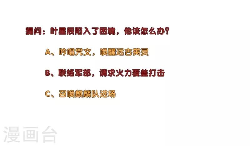 校园高手韩漫全集-第213话 幻象无删减无遮挡章节图片 
