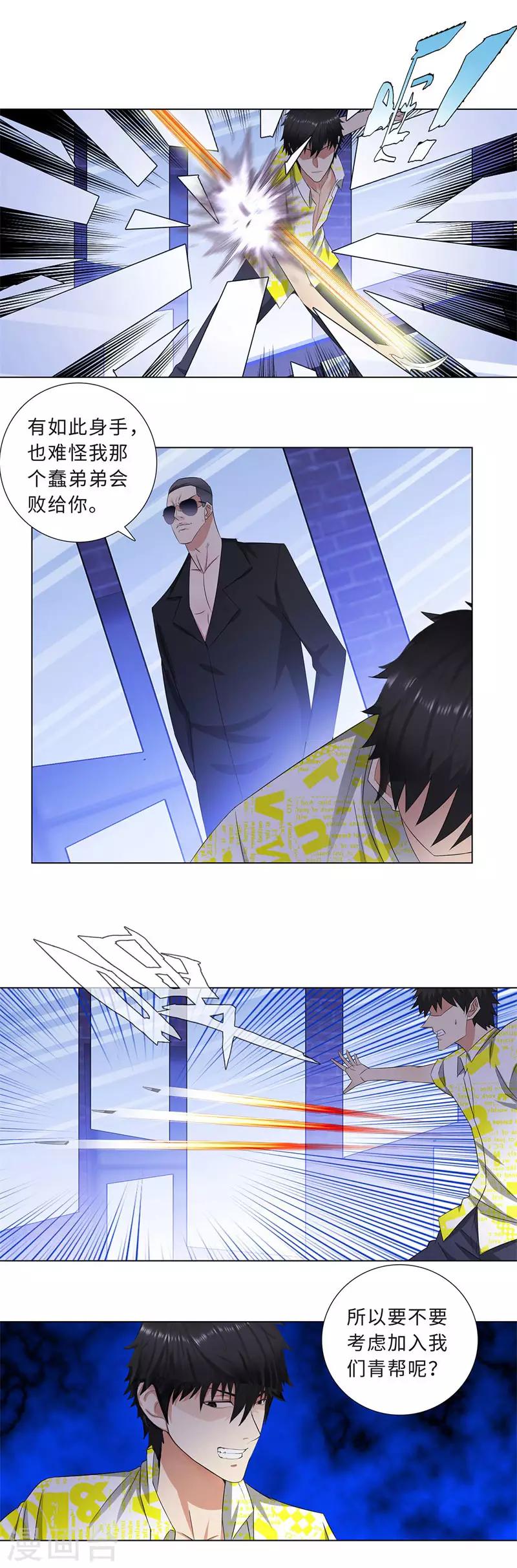 校园高手韩漫全集-第213话 幻象无删减无遮挡章节图片 