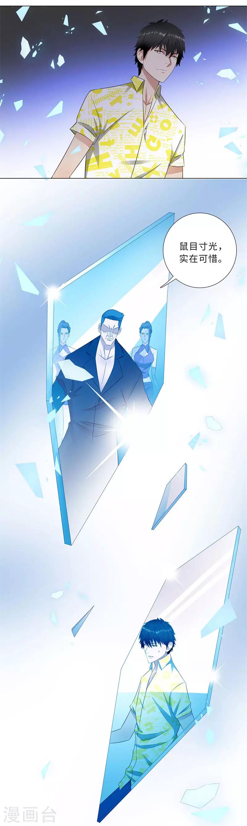 校园高手韩漫全集-第213话 幻象无删减无遮挡章节图片 