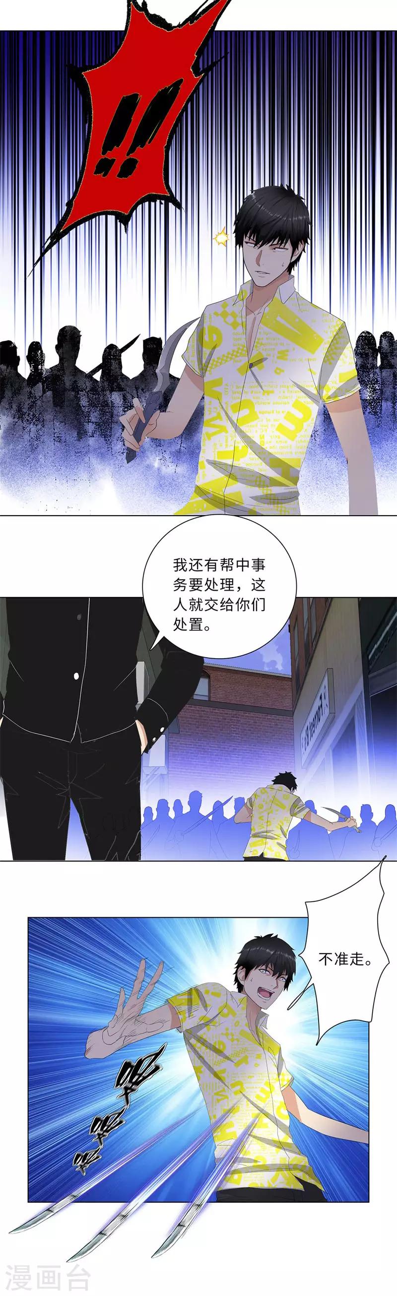 校园高手韩漫全集-第213话 幻象无删减无遮挡章节图片 