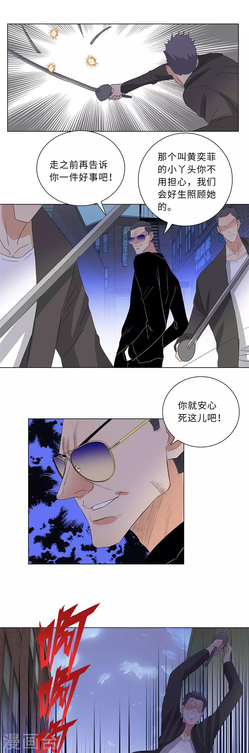 校园高手韩漫全集-第213话 幻象无删减无遮挡章节图片 