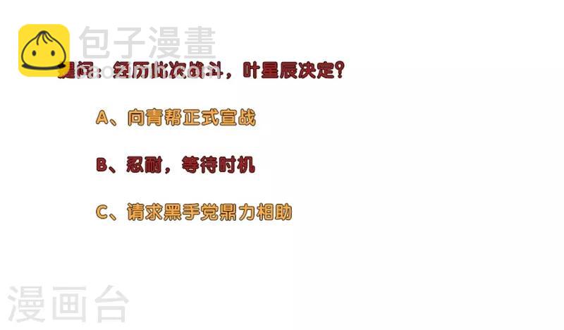 校园高手韩漫全集-第214话 患难与共无删减无遮挡章节图片 